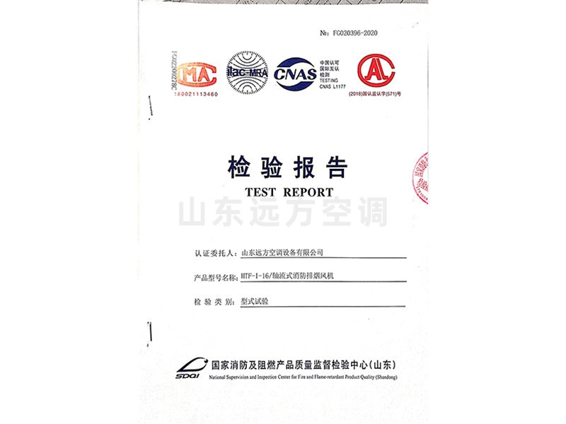 轴流式消防排烟风机